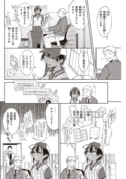 COMIC快楽天 2022年08月号/ホムンクルス YUG きい えーすけ いちまつ スミヤ F4U 村田蓮爾 Hamao 日吉ハナ ねとろもりこん 藍夜 ぼーかん 翁賀馬乃助 雲呑めお ちょりもっき いだ天ふにすけ こやま滋 森シンリスク トウ 肉棒魔羅ノ進 おりひか すぎむらたけし/2022-07-05【b915awnmg01695】 試し読みサンプル 28ページ目