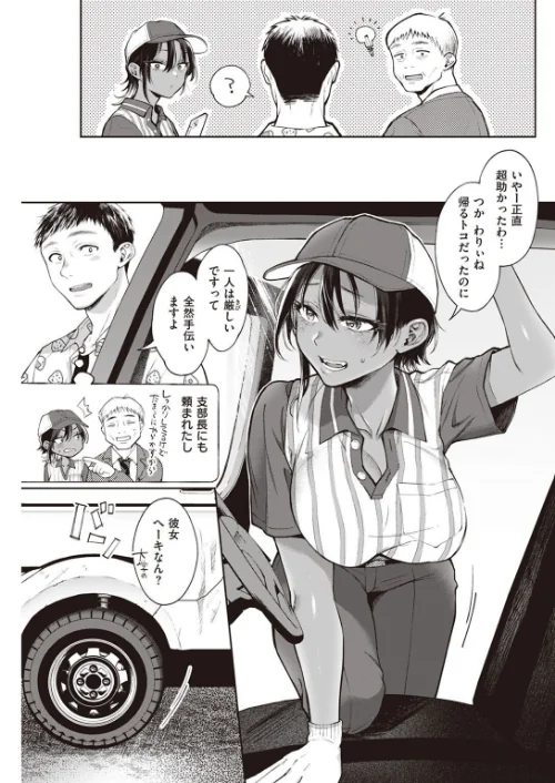 COMIC快楽天 2022年08月号/ホムンクルス YUG きい えーすけ いちまつ スミヤ F4U 村田蓮爾 Hamao 日吉ハナ ねとろもりこん 藍夜 ぼーかん 翁賀馬乃助 雲呑めお ちょりもっき いだ天ふにすけ こやま滋 森シンリスク トウ 肉棒魔羅ノ進 おりひか すぎむらたけし/2022-07-05【b915awnmg01695】 試し読みサンプル 29ページ目