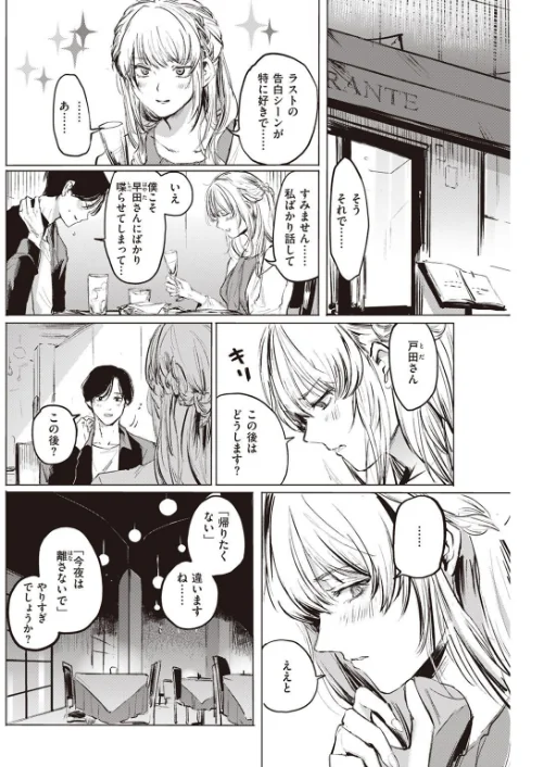 COMIC快楽天 2022年08月号/ホムンクルス YUG きい えーすけ いちまつ スミヤ F4U 村田蓮爾 Hamao 日吉ハナ ねとろもりこん 藍夜 ぼーかん 翁賀馬乃助 雲呑めお ちょりもっき いだ天ふにすけ こやま滋 森シンリスク トウ 肉棒魔羅ノ進 おりひか すぎむらたけし/2022-07-05【b915awnmg01695】 試し読みサンプル 36ページ目