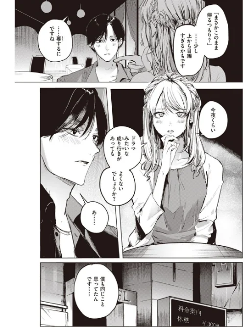 COMIC快楽天 2022年08月号/ホムンクルス YUG きい えーすけ いちまつ スミヤ F4U 村田蓮爾 Hamao 日吉ハナ ねとろもりこん 藍夜 ぼーかん 翁賀馬乃助 雲呑めお ちょりもっき いだ天ふにすけ こやま滋 森シンリスク トウ 肉棒魔羅ノ進 おりひか すぎむらたけし/2022-07-05【b915awnmg01695】 試し読みサンプル 37ページ目