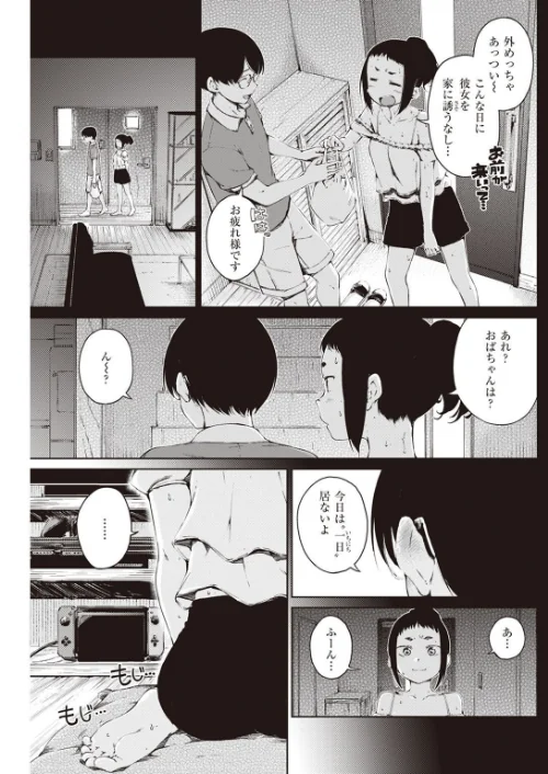 COMIC快楽天 2022年08月号/ホムンクルス YUG きい えーすけ いちまつ スミヤ F4U 村田蓮爾 Hamao 日吉ハナ ねとろもりこん 藍夜 ぼーかん 翁賀馬乃助 雲呑めお ちょりもっき いだ天ふにすけ こやま滋 森シンリスク トウ 肉棒魔羅ノ進 おりひか すぎむらたけし/2022-07-05【b915awnmg01695】 試し読みサンプル 41ページ目