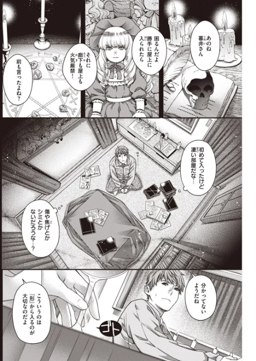 COMIC快楽天 2022年08月号/ホムンクルス YUG きい えーすけ いちまつ スミヤ F4U 村田蓮爾 Hamao 日吉ハナ ねとろもりこん 藍夜 ぼーかん 翁賀馬乃助 雲呑めお ちょりもっき いだ天ふにすけ こやま滋 森シンリスク トウ 肉棒魔羅ノ進 おりひか すぎむらたけし/2022-07-05【b915awnmg01695】 試し読みサンプル 44ページ目