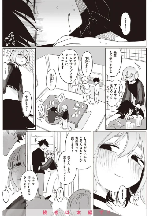 COMIC快楽天 2022年08月号/ホムンクルス YUG きい えーすけ いちまつ スミヤ F4U 村田蓮爾 Hamao 日吉ハナ ねとろもりこん 藍夜 ぼーかん 翁賀馬乃助 雲呑めお ちょりもっき いだ天ふにすけ こやま滋 森シンリスク トウ 肉棒魔羅ノ進 おりひか すぎむらたけし/2022-07-05【b915awnmg01695】 試し読みサンプル 50ページ目
