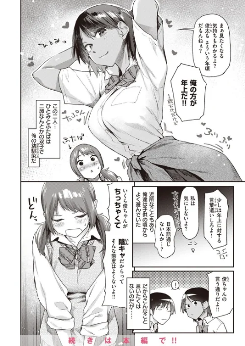 COMIC快楽天 2022年08月号/ホムンクルス YUG きい えーすけ いちまつ スミヤ F4U 村田蓮爾 Hamao 日吉ハナ ねとろもりこん 藍夜 ぼーかん 翁賀馬乃助 雲呑めお ちょりもっき いだ天ふにすけ こやま滋 森シンリスク トウ 肉棒魔羅ノ進 おりひか すぎむらたけし/2022-07-05【b915awnmg01695】 試し読みサンプル 6ページ目