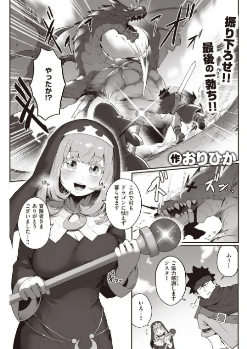 COMIC快楽天 2022年08月号/ホムンクルス YUG きい えーすけ いちまつ スミヤ F4U 村田蓮爾 Hamao 日吉ハナ ねとろもりこん 藍夜 ぼーかん 翁賀馬乃助 雲呑めお ちょりもっき いだ天ふにすけ こやま滋 森シンリスク トウ 肉棒魔羅ノ進 おりひか すぎむらたけし/2022-07-05【b915awnmg01695】 試し読みサンプル 55ページ目
