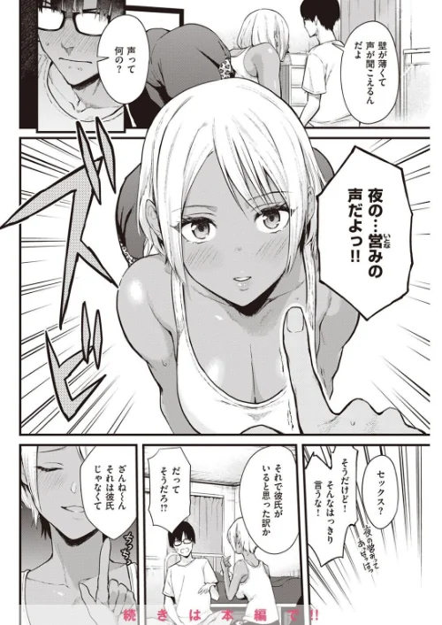 COMIC快楽天 2022年08月号/ホムンクルス YUG きい えーすけ いちまつ スミヤ F4U 村田蓮爾 Hamao 日吉ハナ ねとろもりこん 藍夜 ぼーかん 翁賀馬乃助 雲呑めお ちょりもっき いだ天ふにすけ こやま滋 森シンリスク トウ 肉棒魔羅ノ進 おりひか すぎむらたけし/2022-07-05【b915awnmg01695】 試し読みサンプル 62ページ目