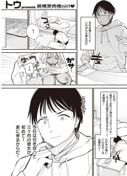 COMIC快楽天 2022年08月号/ホムンクルス YUG きい えーすけ いちまつ スミヤ F4U 村田蓮爾 Hamao 日吉ハナ ねとろもりこん 藍夜 ぼーかん 翁賀馬乃助 雲呑めお ちょりもっき いだ天ふにすけ こやま滋 森シンリスク トウ 肉棒魔羅ノ進 おりひか すぎむらたけし/2022-07-05【b915awnmg01695】 試し読みサンプル 67ページ目