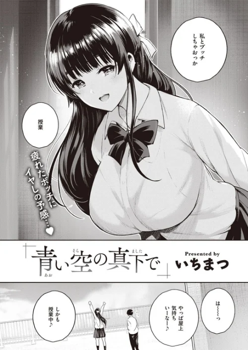 COMIC快楽天 2022年08月号/ホムンクルス YUG きい えーすけ いちまつ スミヤ F4U 村田蓮爾 Hamao 日吉ハナ ねとろもりこん 藍夜 ぼーかん 翁賀馬乃助 雲呑めお ちょりもっき いだ天ふにすけ こやま滋 森シンリスク トウ 肉棒魔羅ノ進 おりひか すぎむらたけし/2022-07-05【b915awnmg01695】 試し読みサンプル 72ページ目