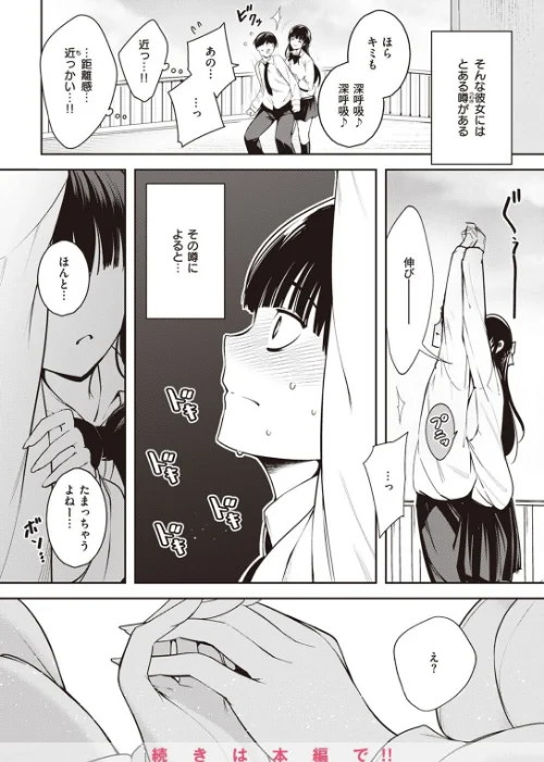 COMIC快楽天 2022年08月号/ホムンクルス YUG きい えーすけ いちまつ スミヤ F4U 村田蓮爾 Hamao 日吉ハナ ねとろもりこん 藍夜 ぼーかん 翁賀馬乃助 雲呑めお ちょりもっき いだ天ふにすけ こやま滋 森シンリスク トウ 肉棒魔羅ノ進 おりひか すぎむらたけし/2022-07-05【b915awnmg01695】 試し読みサンプル 74ページ目
