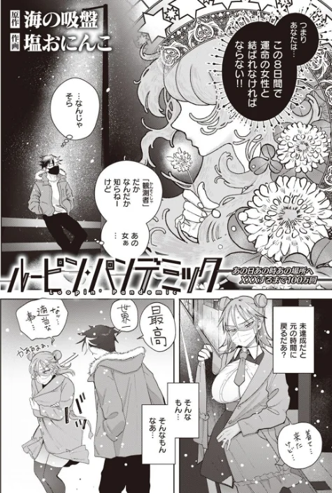 COMIC X-EROS ＃97/ぐじら あきのそら さんじゅうろう 軽部ぐり オノメシン 川島よしお フミオ はるゆきこ ヲルト ザシャ ミナギリ 野際かえで 塩おにんこ 海の吸盤 ます にげサポ ななもと ばにこー なまえれんらく 近江訓 だんれんじ 石見やそや フジタク モモのすけ/2022-07-11【b915awnmg01696】 試し読みサンプル 106ページ目