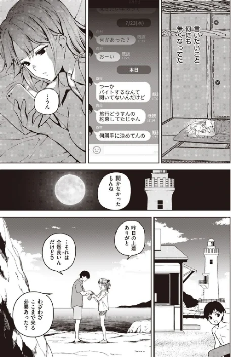 COMIC X-EROS ＃97/ぐじら あきのそら さんじゅうろう 軽部ぐり オノメシン 川島よしお フミオ はるゆきこ ヲルト ザシャ ミナギリ 野際かえで 塩おにんこ 海の吸盤 ます にげサポ ななもと ばにこー なまえれんらく 近江訓 だんれんじ 石見やそや フジタク モモのすけ/2022-07-11【b915awnmg01696】 試し読みサンプル 37ページ目