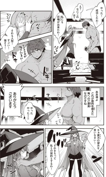 COMIC X-EROS ＃97/ぐじら あきのそら さんじゅうろう 軽部ぐり オノメシン 川島よしお フミオ はるゆきこ ヲルト ザシャ ミナギリ 野際かえで 塩おにんこ 海の吸盤 ます にげサポ ななもと ばにこー なまえれんらく 近江訓 だんれんじ 石見やそや フジタク モモのすけ/2022-07-11【b915awnmg01696】 試し読みサンプル 7ページ目
