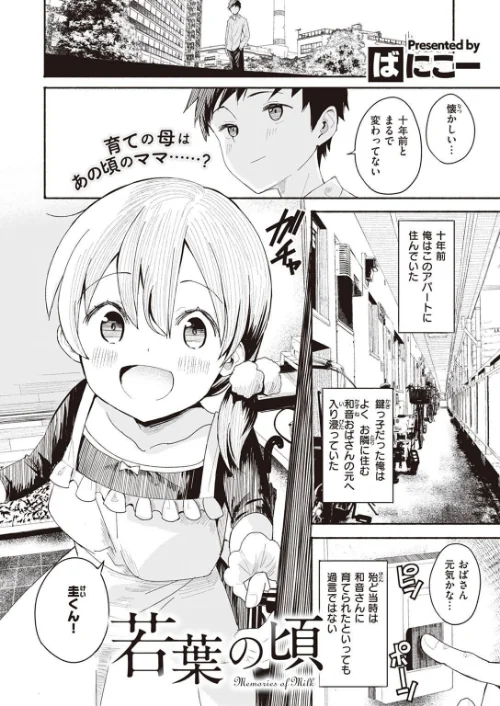 COMIC X-EROS ＃97/ぐじら あきのそら さんじゅうろう 軽部ぐり オノメシン 川島よしお フミオ はるゆきこ ヲルト ザシャ ミナギリ 野際かえで 塩おにんこ 海の吸盤 ます にげサポ ななもと ばにこー なまえれんらく 近江訓 だんれんじ 石見やそや フジタク モモのすけ/2022-07-11【b915awnmg01696】 試し読みサンプル 78ページ目