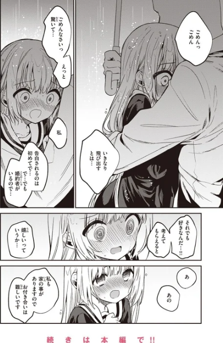 COMIC X-EROS ＃97/ぐじら あきのそら さんじゅうろう 軽部ぐり オノメシン 川島よしお フミオ はるゆきこ ヲルト ザシャ ミナギリ 野際かえで 塩おにんこ 海の吸盤 ます にげサポ ななもと ばにこー なまえれんらく 近江訓 だんれんじ 石見やそや フジタク モモのすけ/2022-07-11【b915awnmg01696】 試し読みサンプル 90ページ目