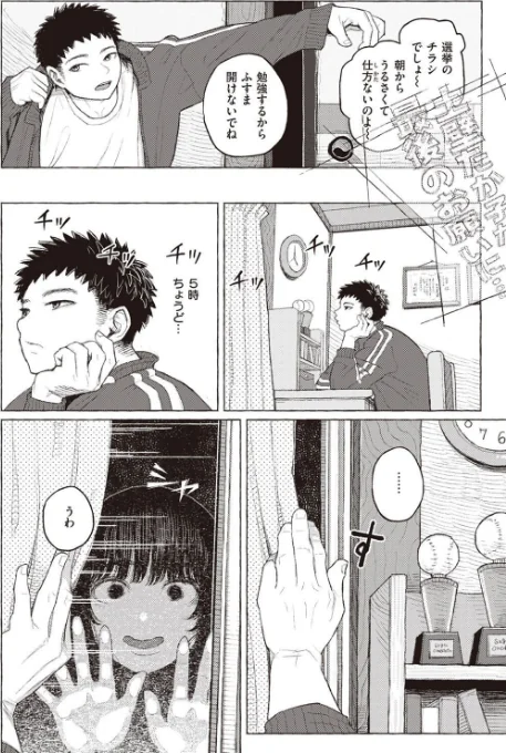 COMIC X-EROS ＃97/ぐじら あきのそら さんじゅうろう 軽部ぐり オノメシン 川島よしお フミオ はるゆきこ ヲルト ザシャ ミナギリ 野際かえで 塩おにんこ 海の吸盤 ます にげサポ ななもと ばにこー なまえれんらく 近江訓 だんれんじ 石見やそや フジタク モモのすけ/2022-07-11【b915awnmg01696】 試し読みサンプル 96ページ目