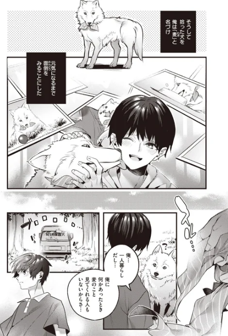 麦の恩返し(単話)/木瀬樹/2022-07-29【b915awnmg01714】 試し読みサンプル 2ページ目