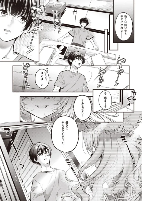 麦の恩返し(単話)/木瀬樹/2022-07-29【b915awnmg01714】 試し読みサンプル 3ページ目