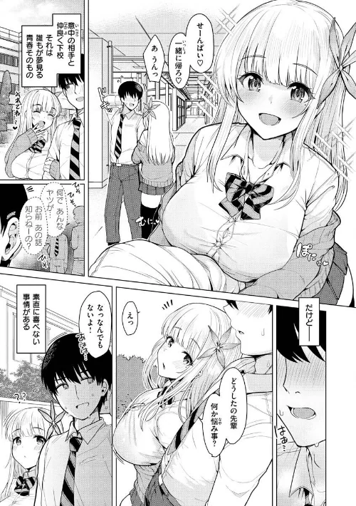 ぬくぬく性活/うぱ西。/2022-09-08【b915awnmg01744】 試し読みサンプル 3ページ目