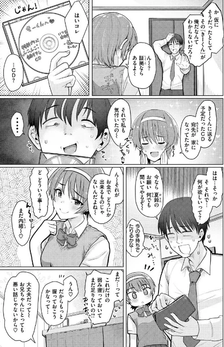 ぬくぬく性活/うぱ西。/2022-09-08【b915awnmg01744】 試し読みサンプル 21ページ目