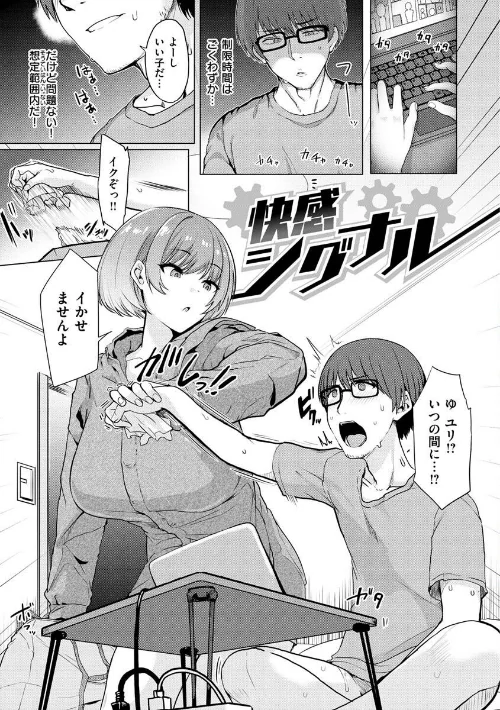 ぬくぬく性活/うぱ西。/2022-09-08【b915awnmg01744】 試し読みサンプル 26ページ目