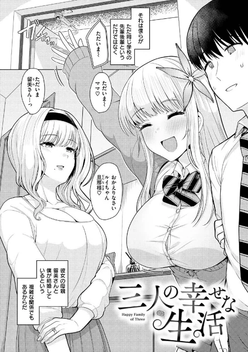 ぬくぬく性活/うぱ西。/2022-09-08【b915awnmg01744】 試し読みサンプル 4ページ目