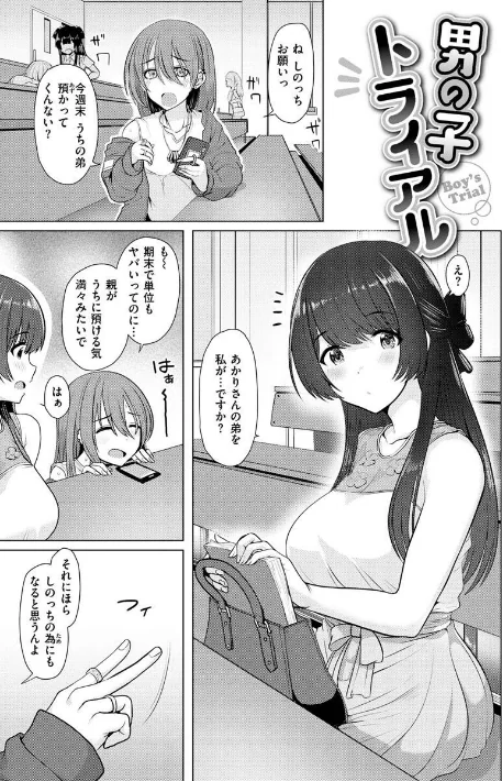 ぬくぬく性活/うぱ西。/2022-09-08【b915awnmg01744】 試し読みサンプル 30ページ目