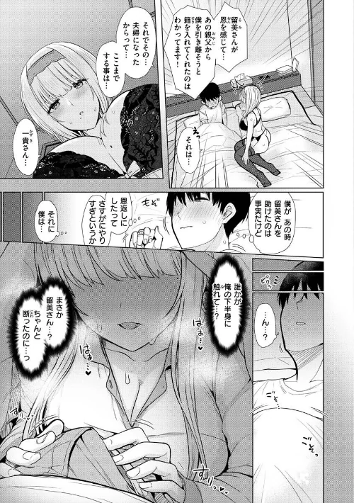 ぬくぬく性活/うぱ西。/2022-09-08【b915awnmg01744】 試し読みサンプル 7ページ目
