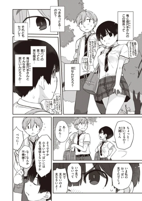 COMIC X-EROS ＃98/Hisasi Ash横島 fu-ta 石見やそや 終焉 東雲龍 川島よしお hal 変熊 軽部ぐり 七尾ゆきじ ディビ makki 北原エイジ 海の吸盤 夢木ばなな UREC 剥元ここ warabite untsuku/2022-09-11【b915awnmg01761】 試し読みサンプル 6ページ目