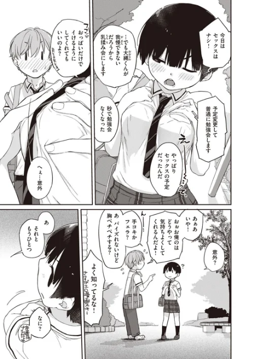 COMIC X-EROS ＃98/Hisasi Ash横島 fu-ta 石見やそや 終焉 東雲龍 川島よしお hal 変熊 軽部ぐり 七尾ゆきじ ディビ makki 北原エイジ 海の吸盤 夢木ばなな UREC 剥元ここ warabite untsuku/2022-09-11【b915awnmg01761】 試し読みサンプル 7ページ目