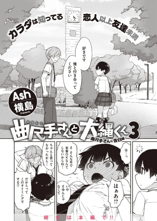 COMIC X-EROS ＃98/Hisasi Ash横島 fu-ta 石見やそや 終焉 東雲龍 川島よしお hal 変熊 軽部ぐり 七尾ゆきじ ディビ makki 北原エイジ 海の吸盤 夢木ばなな UREC 剥元ここ warabite untsuku/2022-09-11【b915awnmg01761】 試し読みサンプル 8ページ目