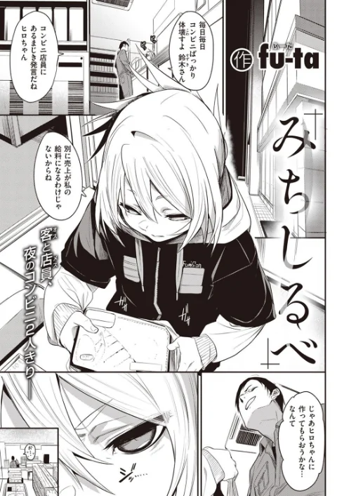 COMIC X-EROS ＃98/Hisasi Ash横島 fu-ta 石見やそや 終焉 東雲龍 川島よしお hal 変熊 軽部ぐり 七尾ゆきじ ディビ makki 北原エイジ 海の吸盤 夢木ばなな UREC 剥元ここ warabite untsuku/2022-09-11【b915awnmg01761】 試し読みサンプル 9ページ目