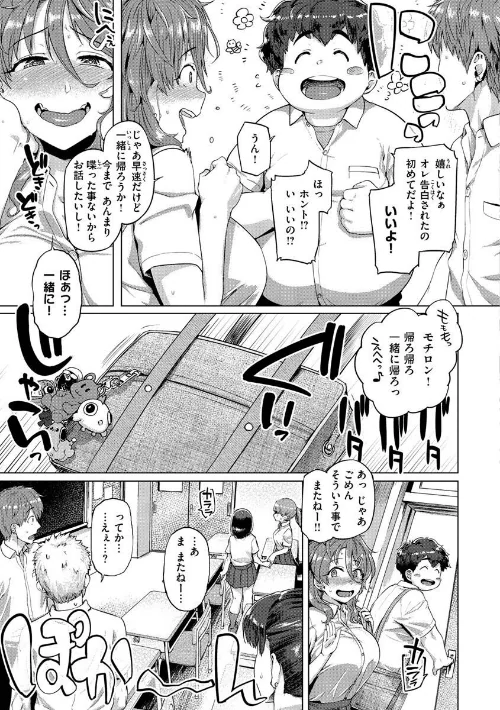 ドたゆんぶるるん/旅烏/2022-11-02【b915awnmg01795】 試し読みサンプル 11ページ目
