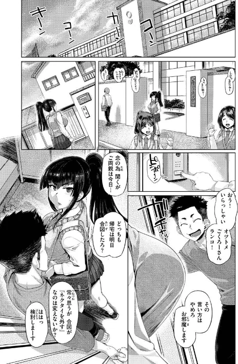 ドたゆんぶるるん/旅烏/2022-11-02【b915awnmg01795】 試し読みサンプル 15ページ目
