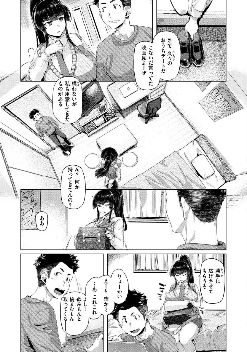 ドたゆんぶるるん/旅烏/2022-11-02【b915awnmg01795】 試し読みサンプル 16ページ目