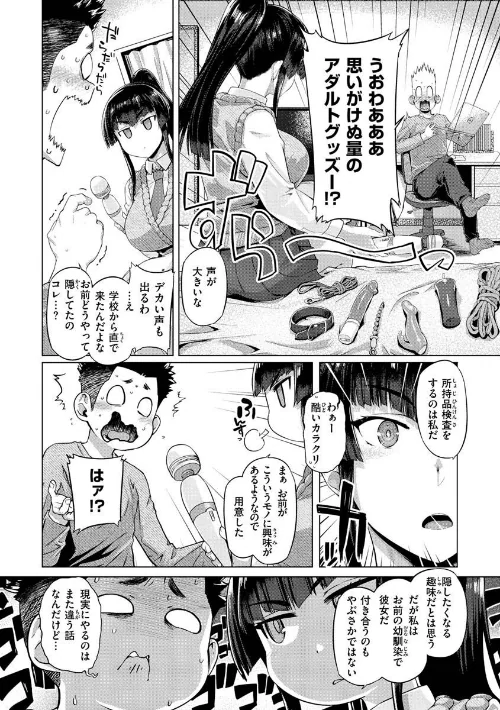 ドたゆんぶるるん/旅烏/2022-11-02【b915awnmg01795】 試し読みサンプル 17ページ目
