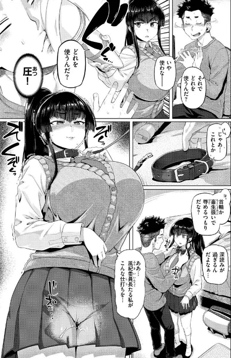 ドたゆんぶるるん/旅烏/2022-11-02【b915awnmg01795】 試し読みサンプル 18ページ目