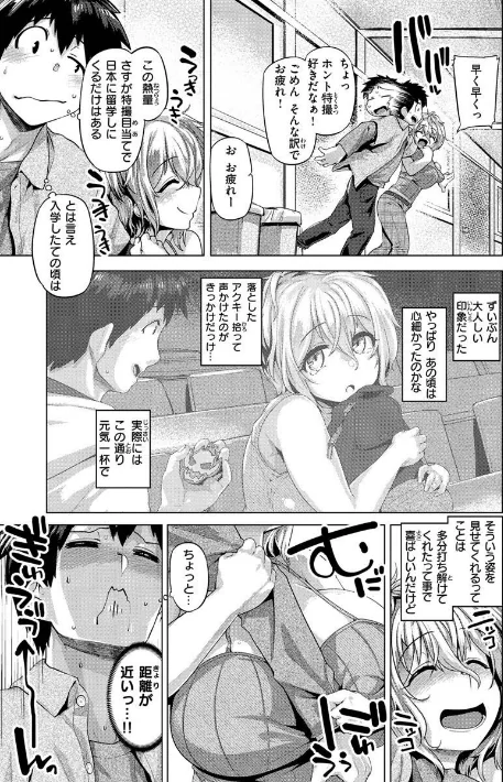 ドたゆんぶるるん/旅烏/2022-11-02【b915awnmg01795】 試し読みサンプル 26ページ目