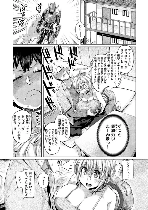 ドたゆんぶるるん/旅烏/2022-11-02【b915awnmg01795】 試し読みサンプル 27ページ目