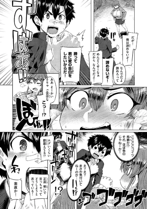 ドたゆんぶるるん/旅烏/2022-11-02【b915awnmg01795】 試し読みサンプル 4ページ目