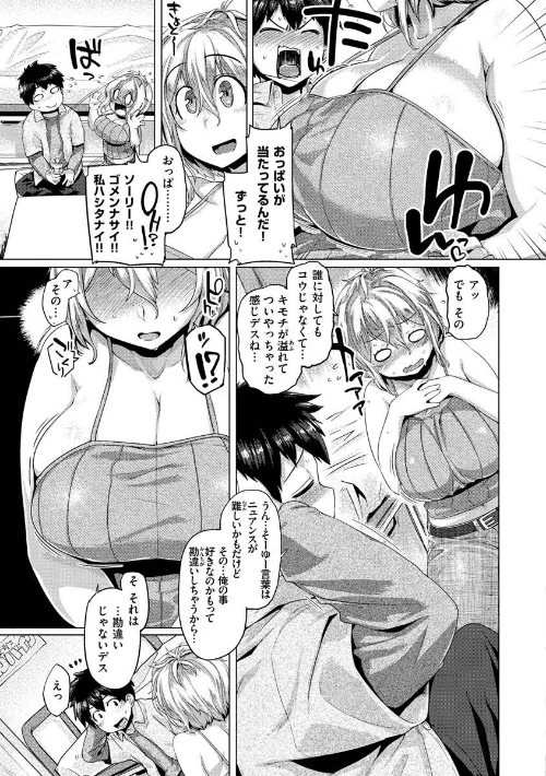ドたゆんぶるるん/旅烏/2022-11-02【b915awnmg01795】 試し読みサンプル 28ページ目