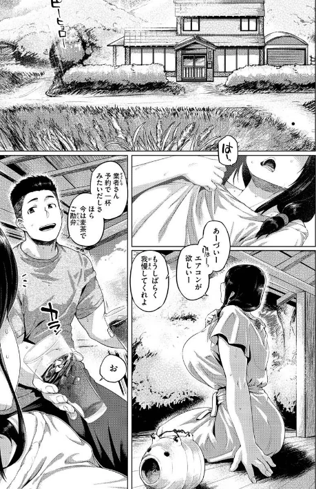 ドたゆんぶるるん/旅烏/2022-11-02【b915awnmg01795】 試し読みサンプル 30ページ目