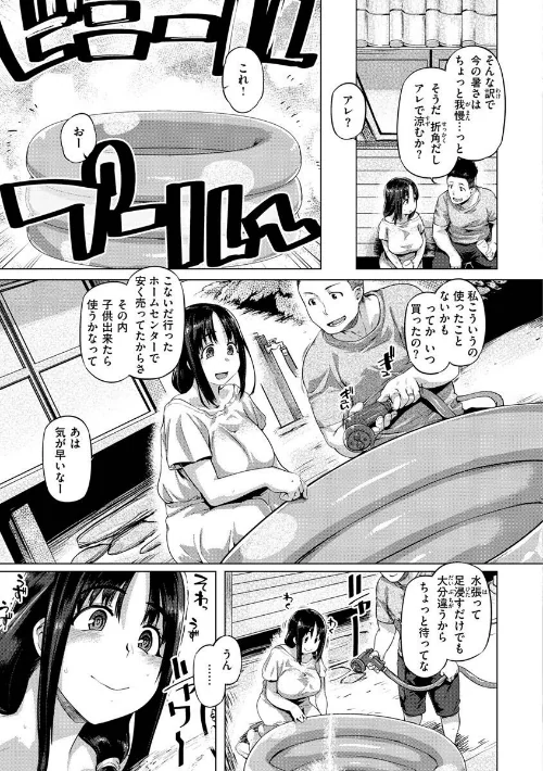 ドたゆんぶるるん/旅烏/2022-11-02【b915awnmg01795】 試し読みサンプル 32ページ目