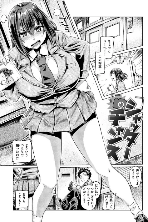 ドたゆんぶるるん/旅烏/2022-11-02【b915awnmg01795】 試し読みサンプル 35ページ目