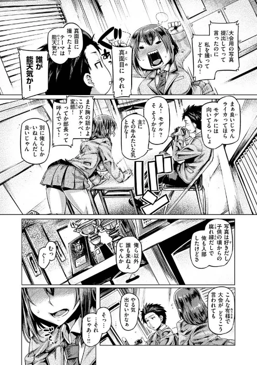 ドたゆんぶるるん/旅烏/2022-11-02【b915awnmg01795】 試し読みサンプル 36ページ目