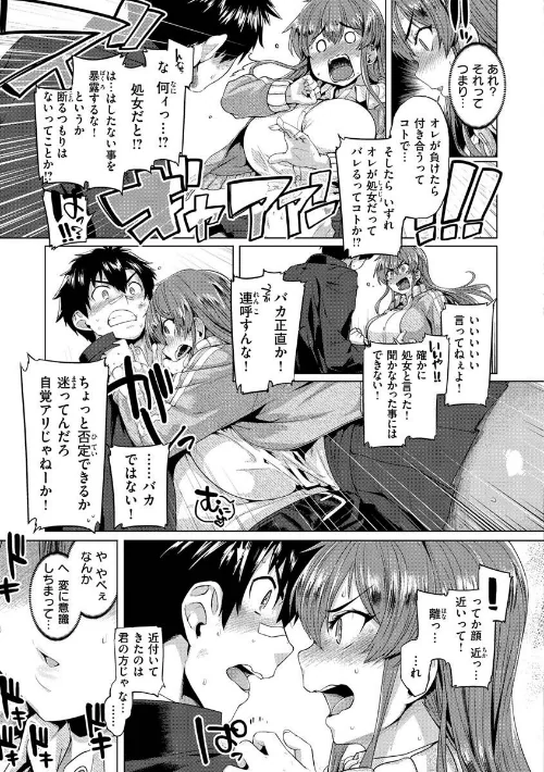ドたゆんぶるるん/旅烏/2022-11-02【b915awnmg01795】 試し読みサンプル 5ページ目