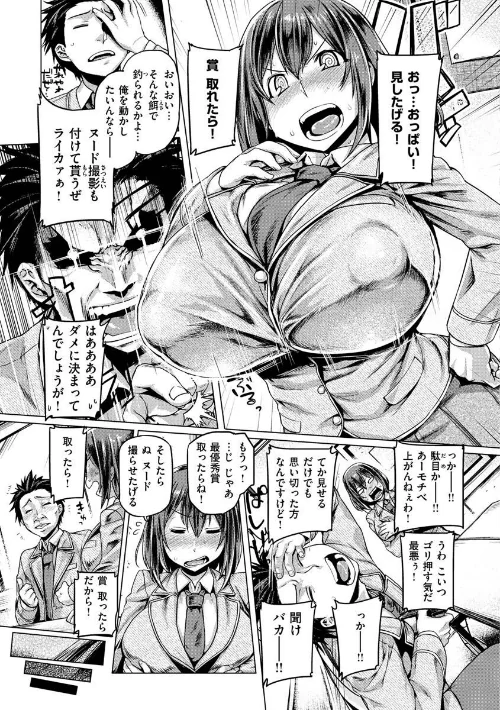ドたゆんぶるるん/旅烏/2022-11-02【b915awnmg01795】 試し読みサンプル 37ページ目