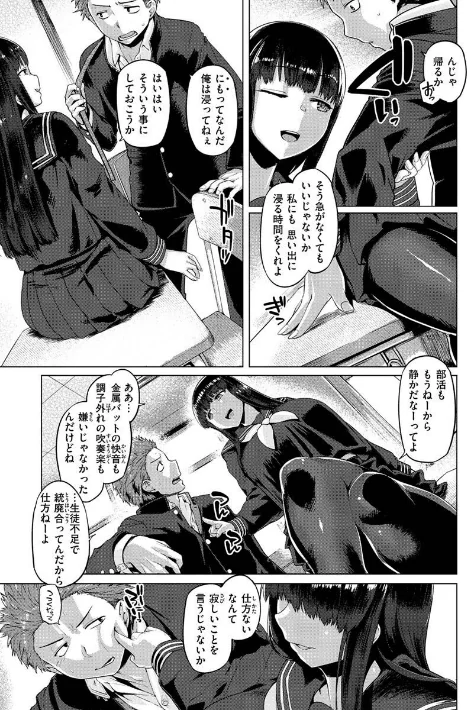 ドたゆんぶるるん/旅烏/2022-11-02【b915awnmg01795】 試し読みサンプル 40ページ目