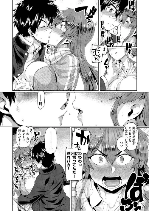 ドたゆんぶるるん/旅烏/2022-11-02【b915awnmg01795】 試し読みサンプル 6ページ目