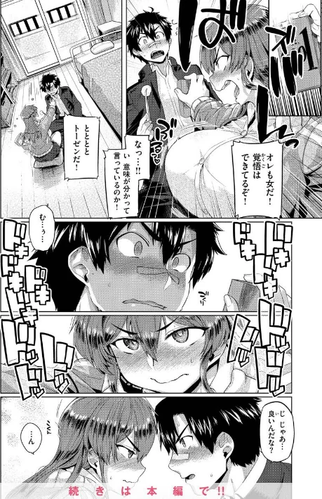 ドたゆんぶるるん/旅烏/2022-11-02【b915awnmg01795】 試し読みサンプル 8ページ目