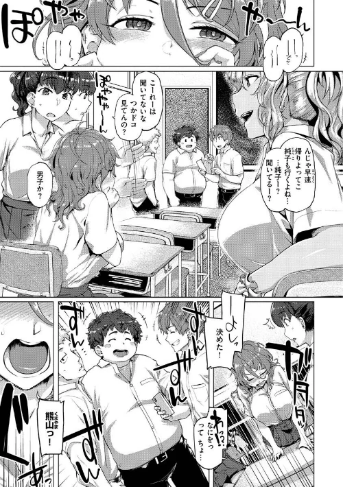 ドたゆんぶるるん/旅烏/2022-11-02【b915awnmg01795】 試し読みサンプル 9ページ目